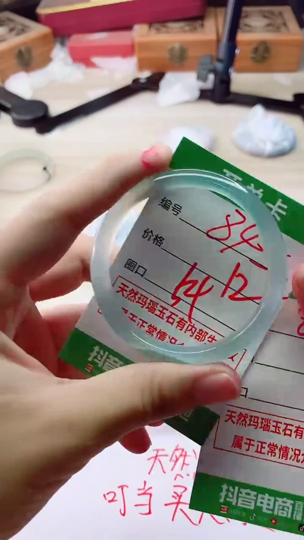 手镯玛瑙/玉髓未镶嵌856