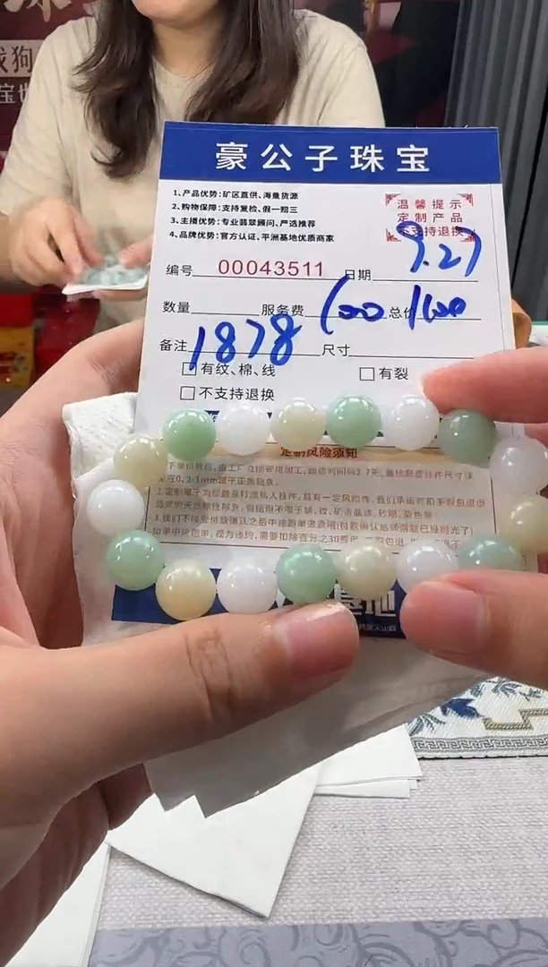 未镶嵌定制翡翠《****饮43511（发货一件）