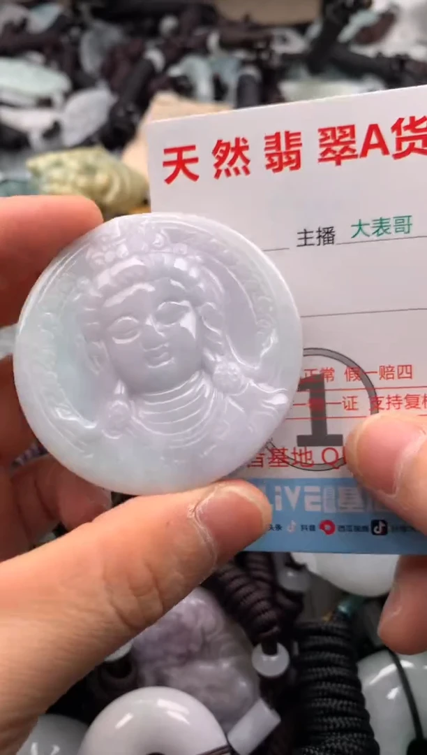 【闪购商品】翡翠吊坠(不含链)未镶嵌1