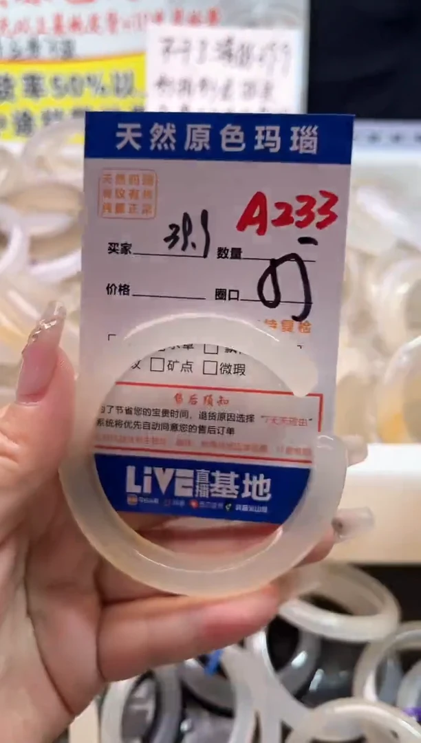 手镯玛瑙/玉髓未镶嵌A233