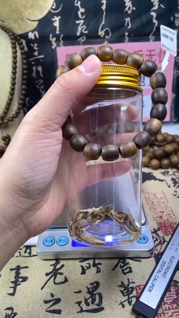 沉香沉香香囊养香瓶海南沉水海南白奇楠10桶珠 13克+