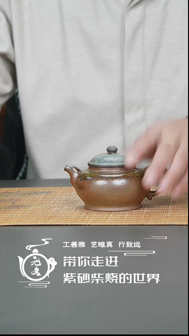 【闪购商品】紫砂茶壶原矿紫砂高温柴烧壶