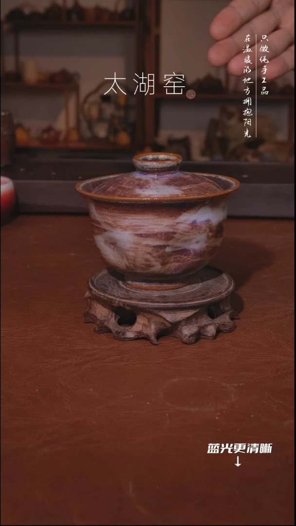 陶瓷太湖窑  A791
