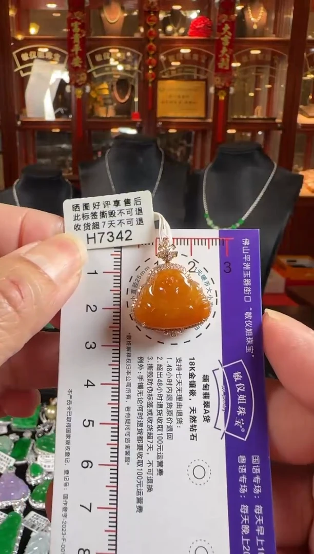 颈饰18K金镶嵌翡翠H7342冰红佛公