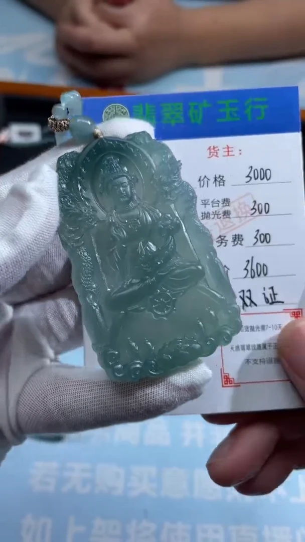 未镶嵌定制翡翠逸*-毛货-不退不换