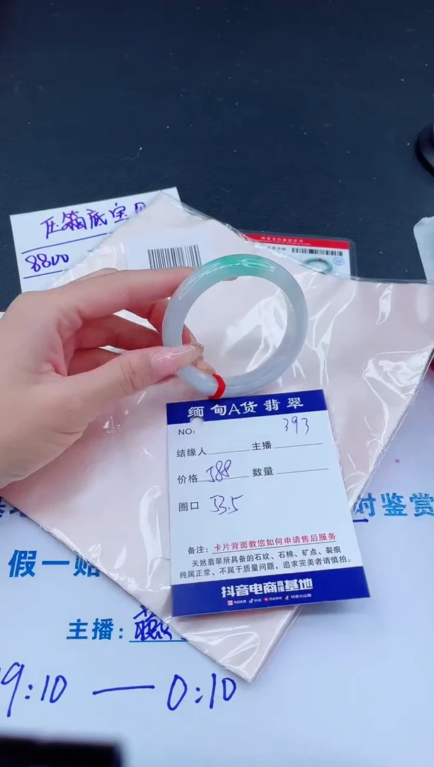 未镶嵌手镯翡翠0
