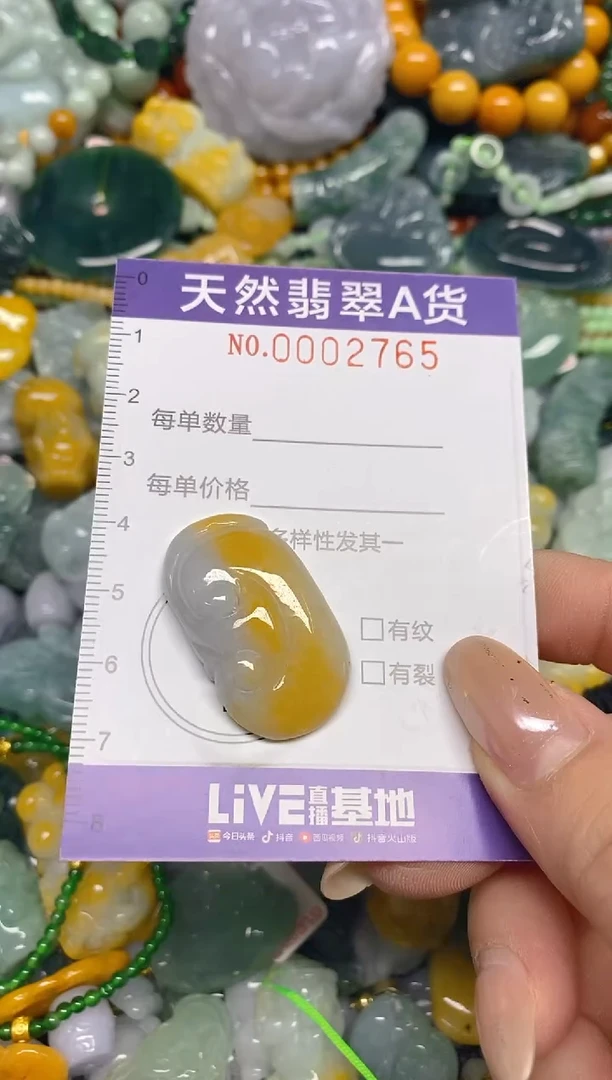 颈饰未镶嵌翡翠闪购0002765