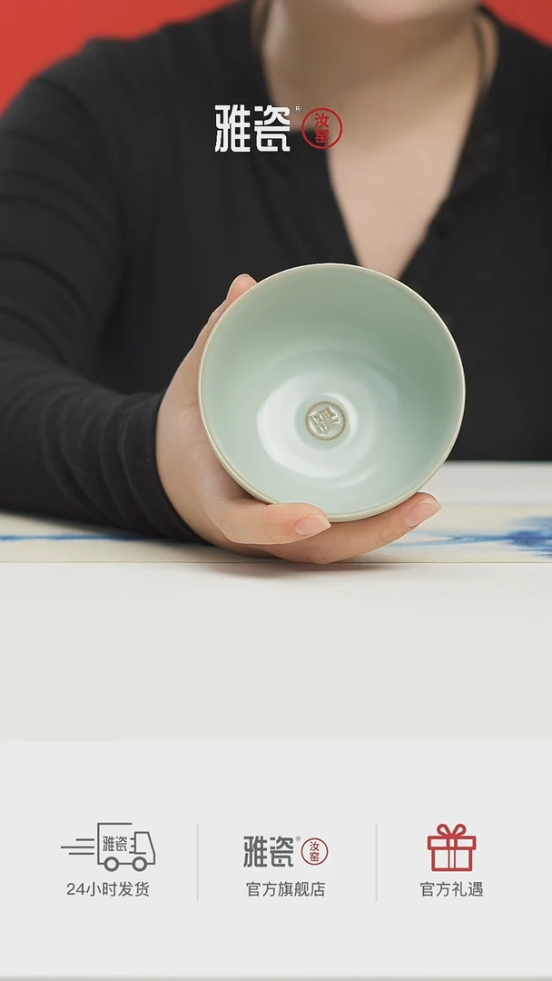 【闪购商品】雅瓷汝窑福底碗*1（含瑞鹤图茶席赠品）