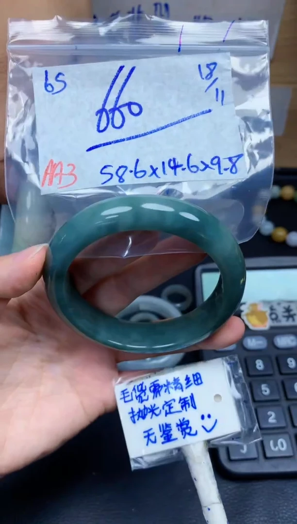 未镶嵌定制翡翠65毛货需精细抛光手镯拍一发一