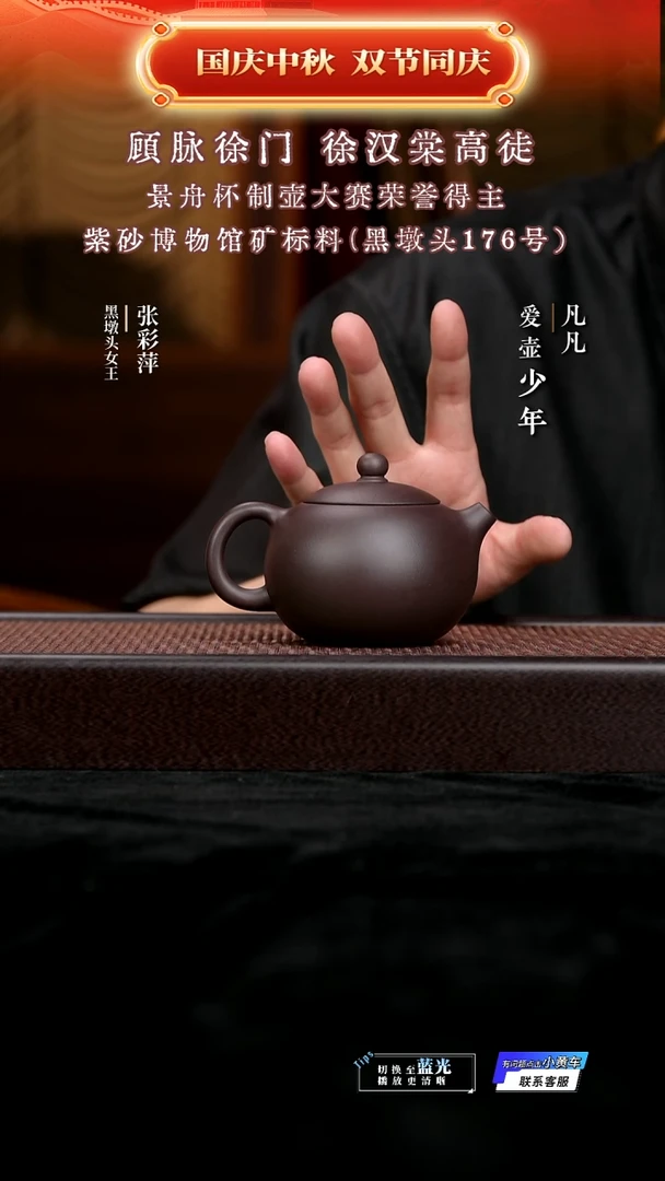 茶壶紫砂ZCP张彩萍09 西施 光素 黑墩头230cc