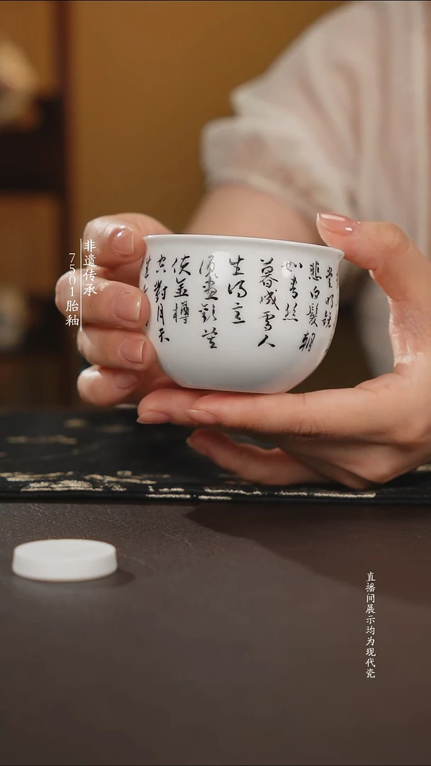 摆件7501工艺诗文杯 福利价