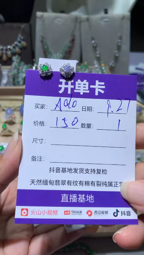 未镶嵌翡翠耳饰A****）杜杜