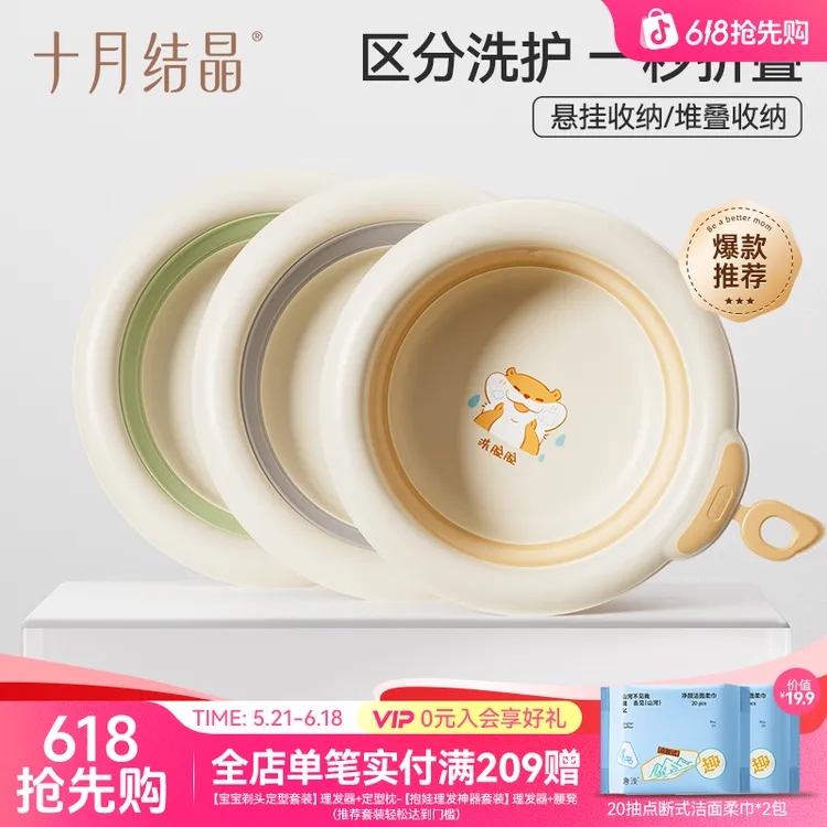 十月结晶【六一礼物】婴儿新生儿洗脸盆宝宝洗脚pp盆儿童好收纳盆子商品图