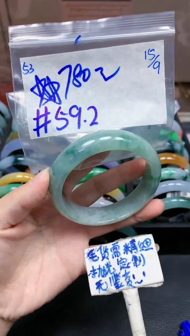 未镶嵌定制翡翠53毛货需精细抛光手镯拍一发一