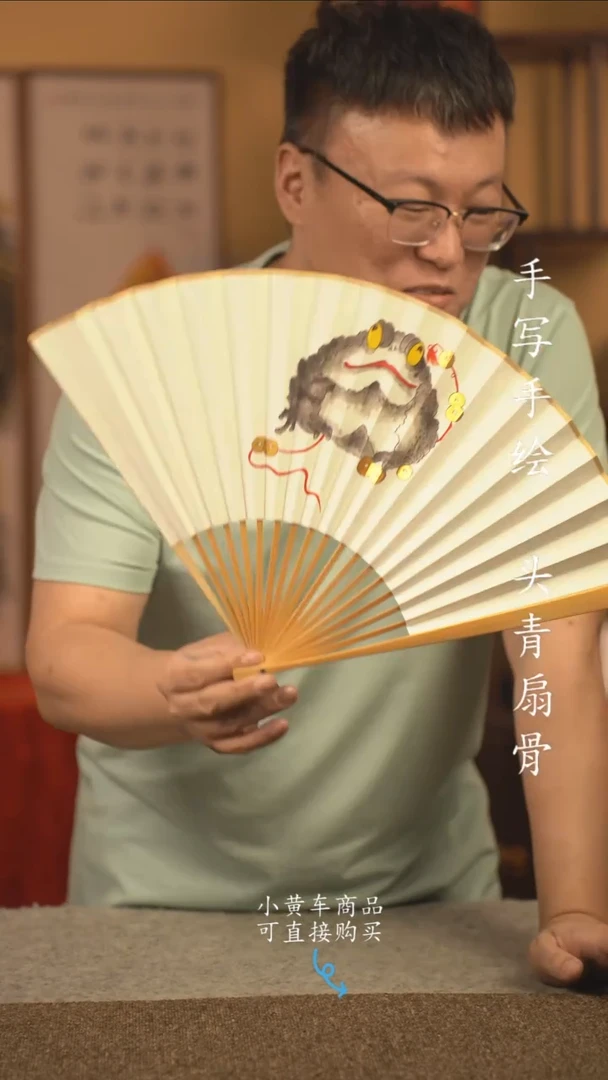 书法9.5寸扇子国潮书法摆件 编号玉竹金蟾