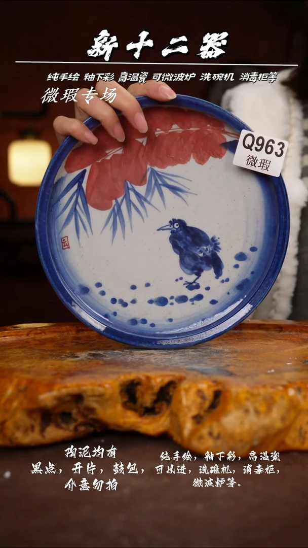 其他WQ963新十二器瓷器