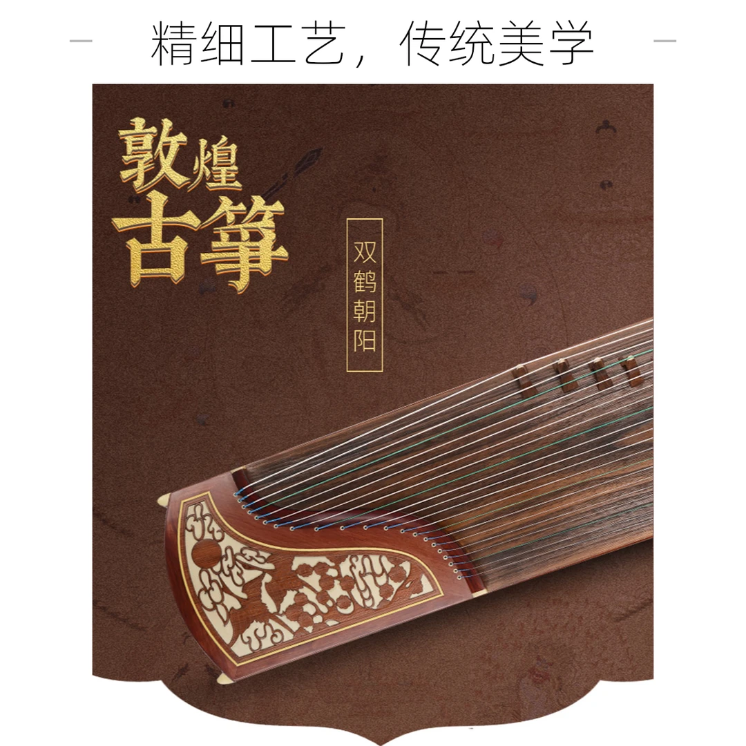 DUNHUANG/敦煌牌9694DQ 实木演奏 考级 檀木琴