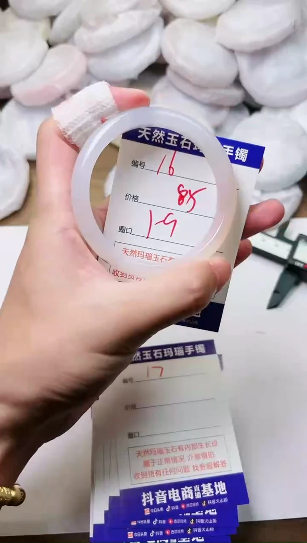 玛瑙/玉髓手镯未镶嵌16