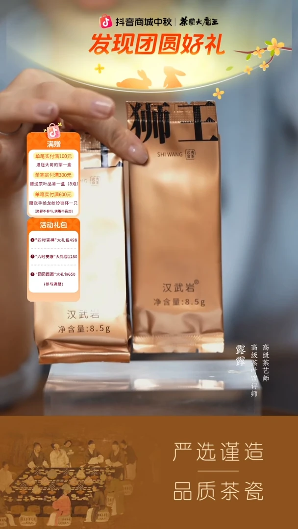 【汉武岩】狮王8.5g  2泡