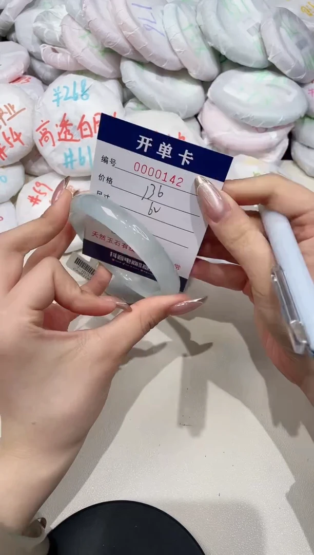 【闪购商品】玛瑙/玉髓手镯未镶嵌142