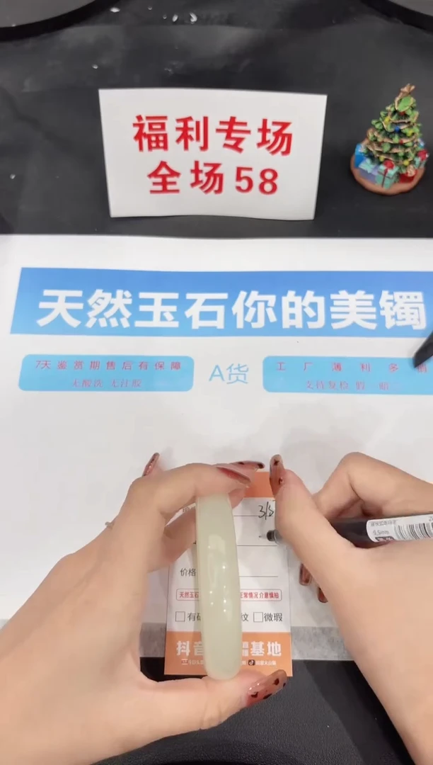 未镶嵌手镯石英质玉315-56.5