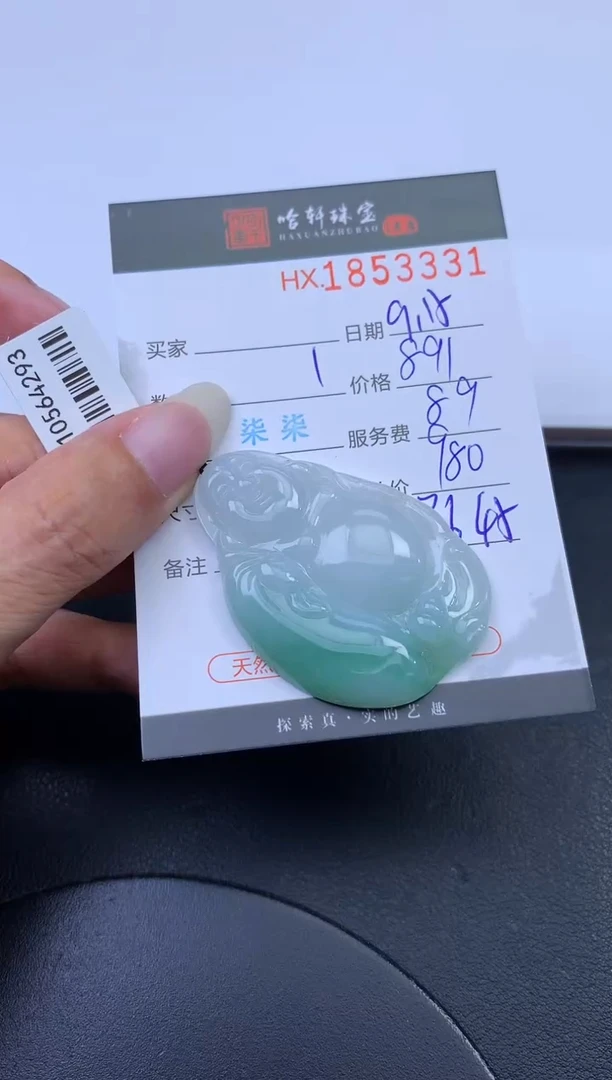 未镶嵌挂件翡翠哈轩 挂件1