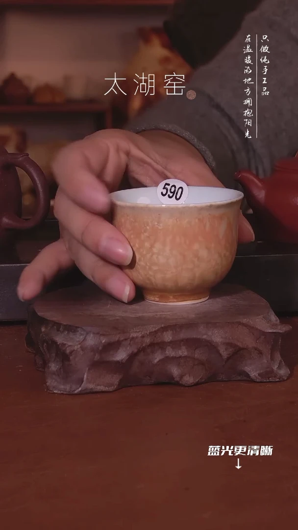 陶瓷太湖窑  590