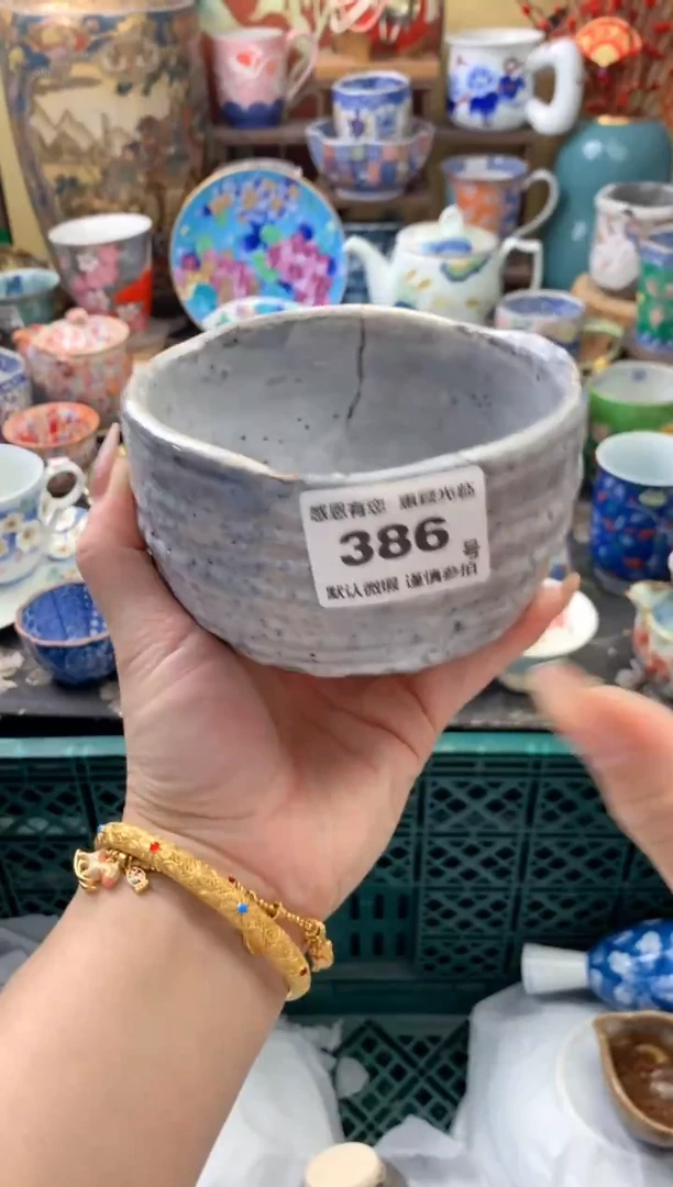 瓷片普****师386号六六工艺品瓷器窑裂放漏