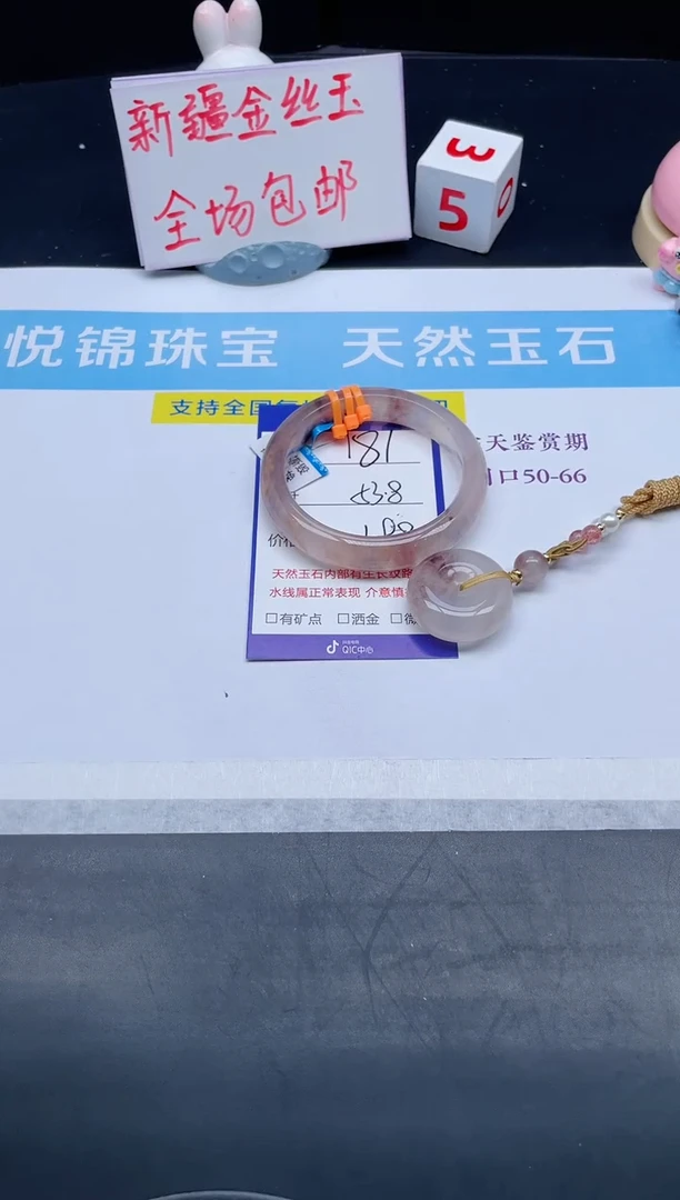 【闪购商品】石英质玉手镯未镶嵌181-53.8