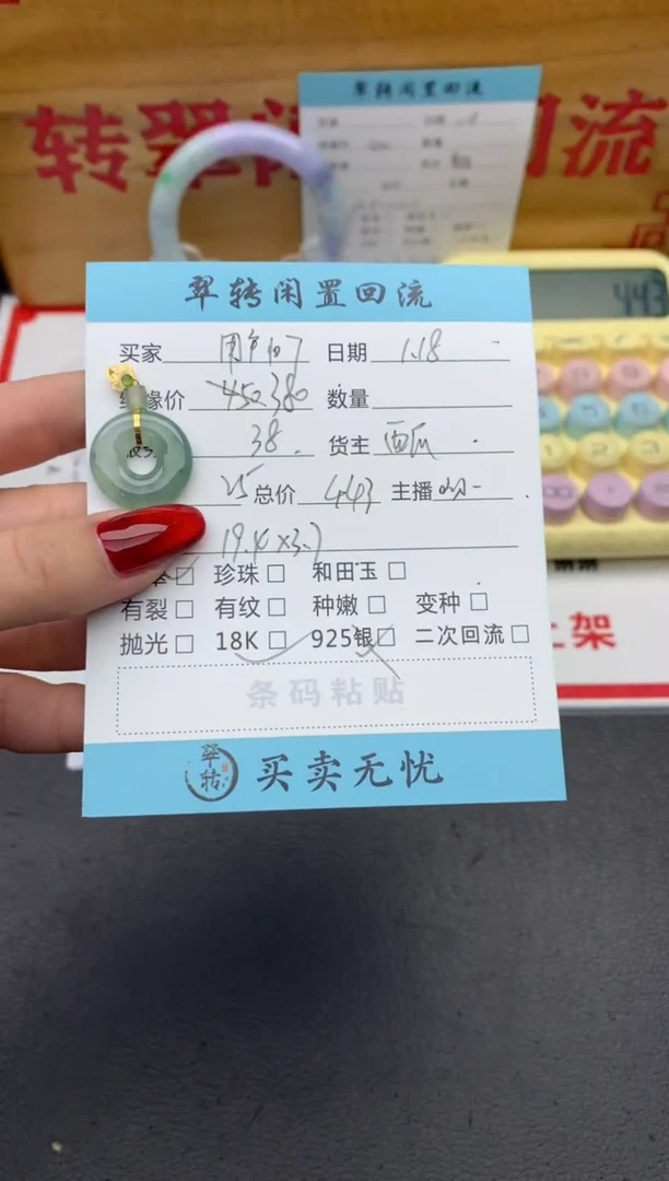 【闪购商品】翡翠吊坠(不含链)18K金镶嵌绿色