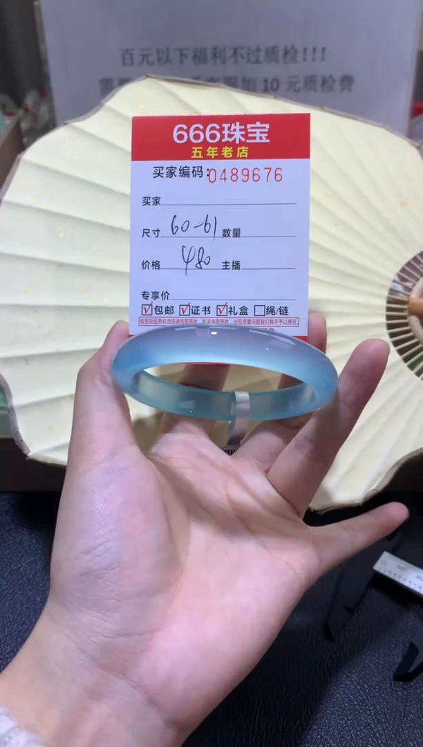 【闪购商品】玛瑙/玉髓手镯未镶嵌04896