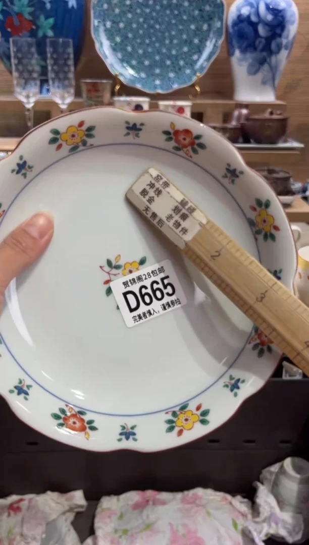 瓷片快***?      D665