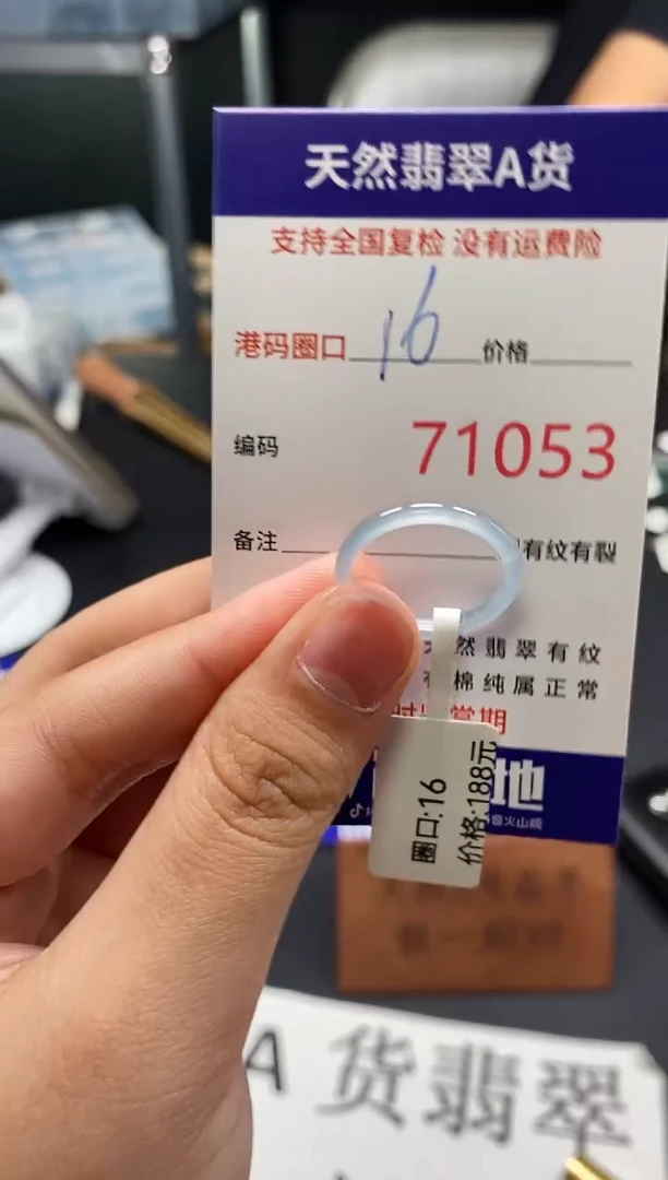 未镶嵌戒指翡翠天然A货翡翠1053