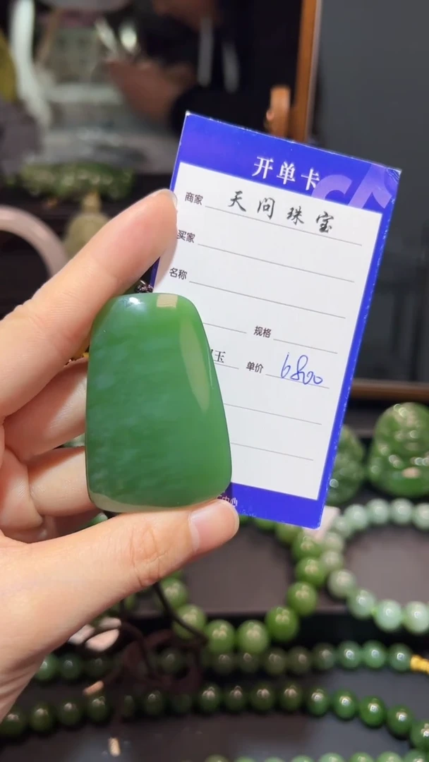 和田玉（碧玉）未镶嵌颈饰1