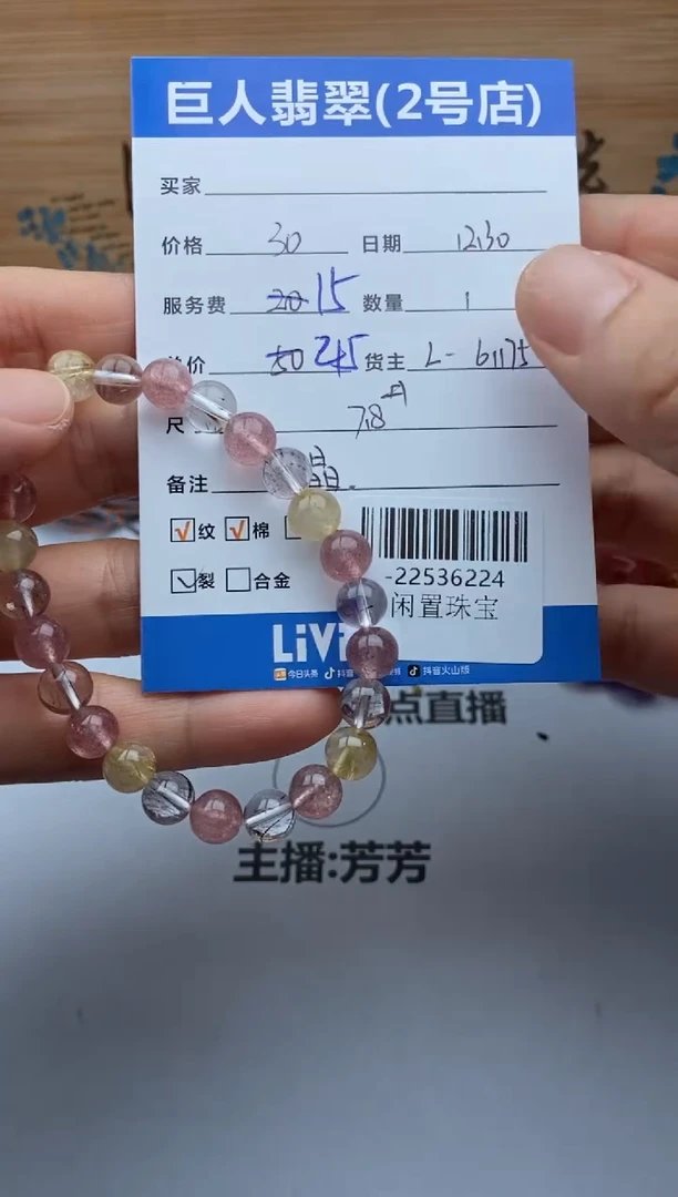 颈饰未镶嵌水晶珠串多人-22536224