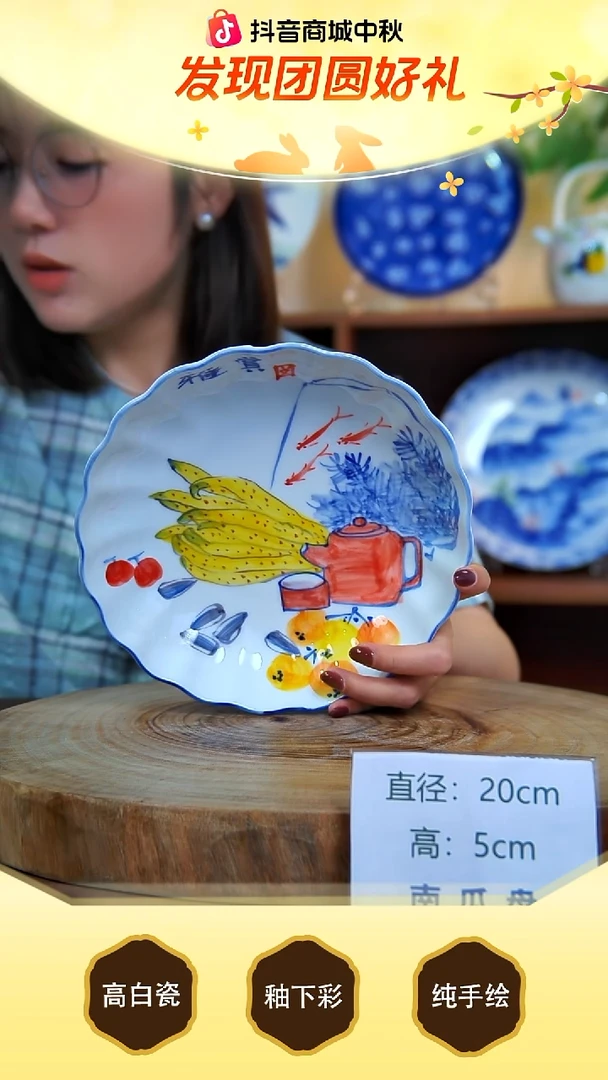 盘景德镇手工手绘陶瓷【食品级】