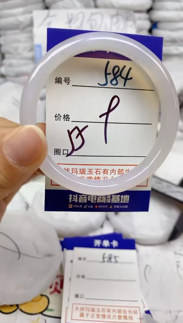 手镯玛瑙/玉髓未镶嵌584