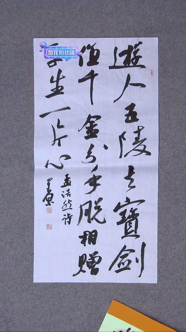 书法李平原 河南新乡69*34两平尺