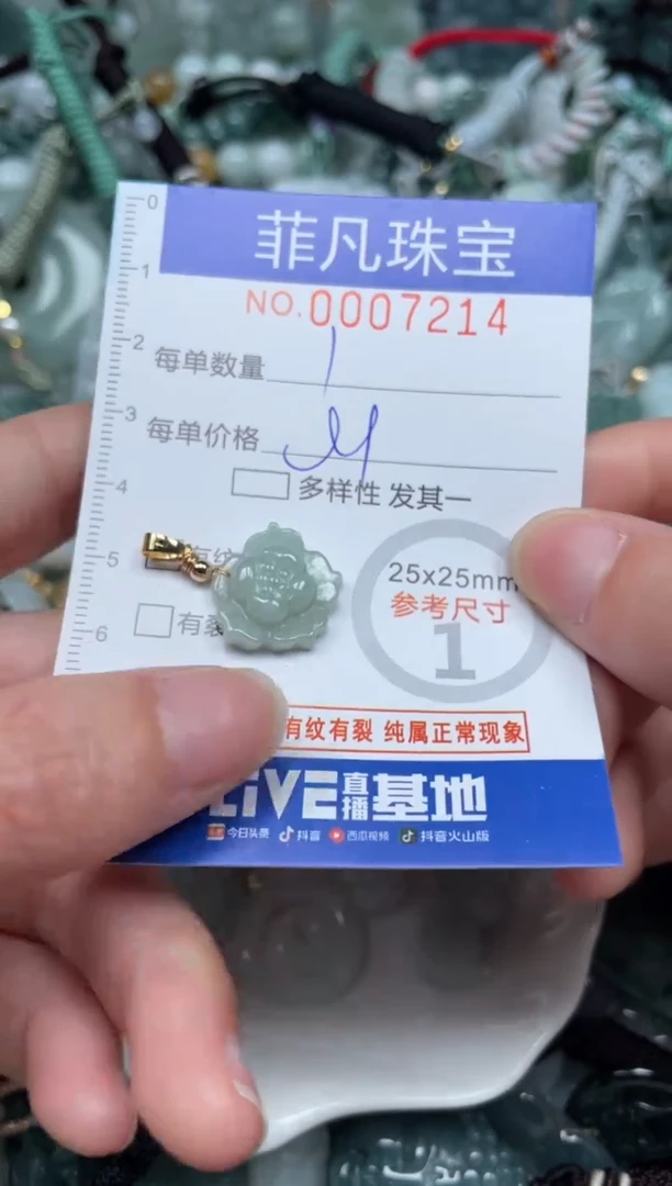 【闪购商品】翡翠颈饰未镶嵌00..7214