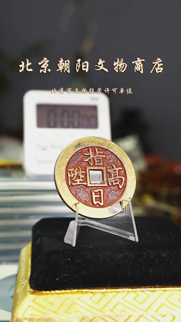 铜怼***怼花钱------0394