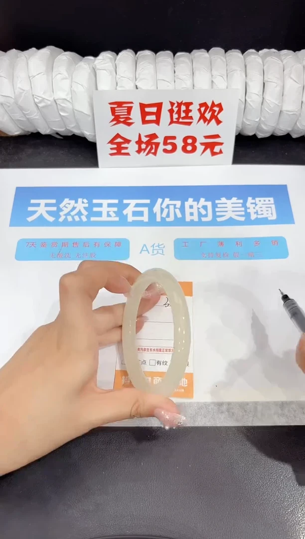 未镶嵌手镯石英质玉317-62.5