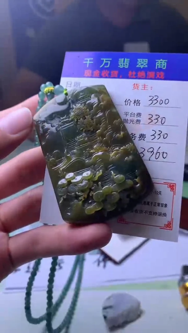 未镶嵌定制翡翠踔****业-毛货-不退不换-