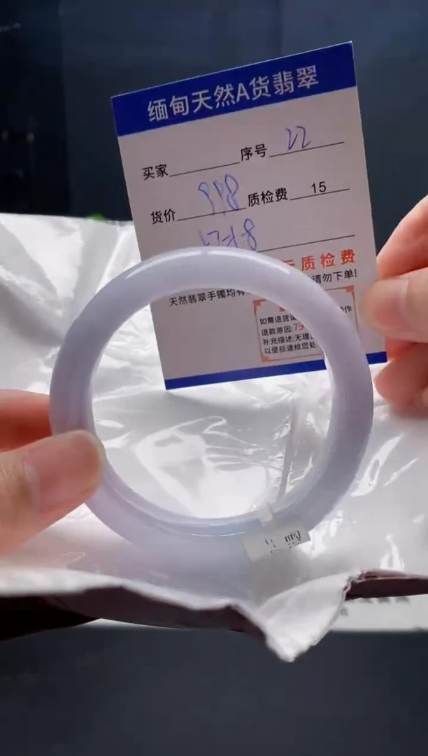未镶嵌手镯翡翠22缅甸天然A货翡翠需包容瑕疵，介意慎拍