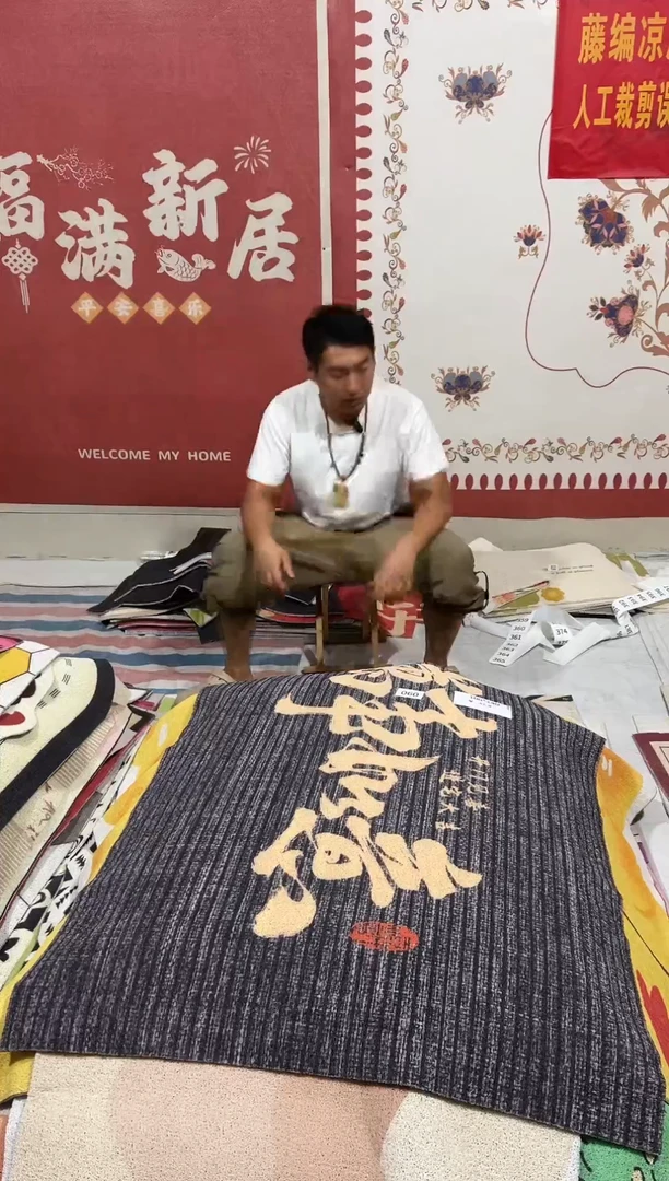不退不换瑕疵丝圈地毯100*140cm090