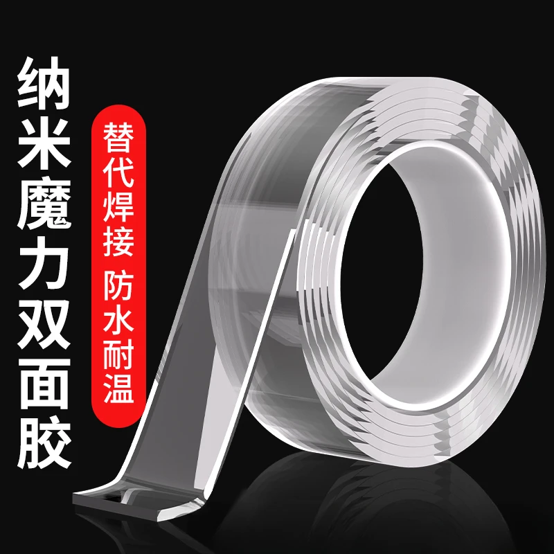 胶带无痕魔力胶贴透明胶高粘度家用强力亚克力双面胶批发防水