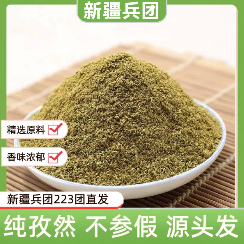 【粉丝福利】新疆孜然粉烧烤烤肉