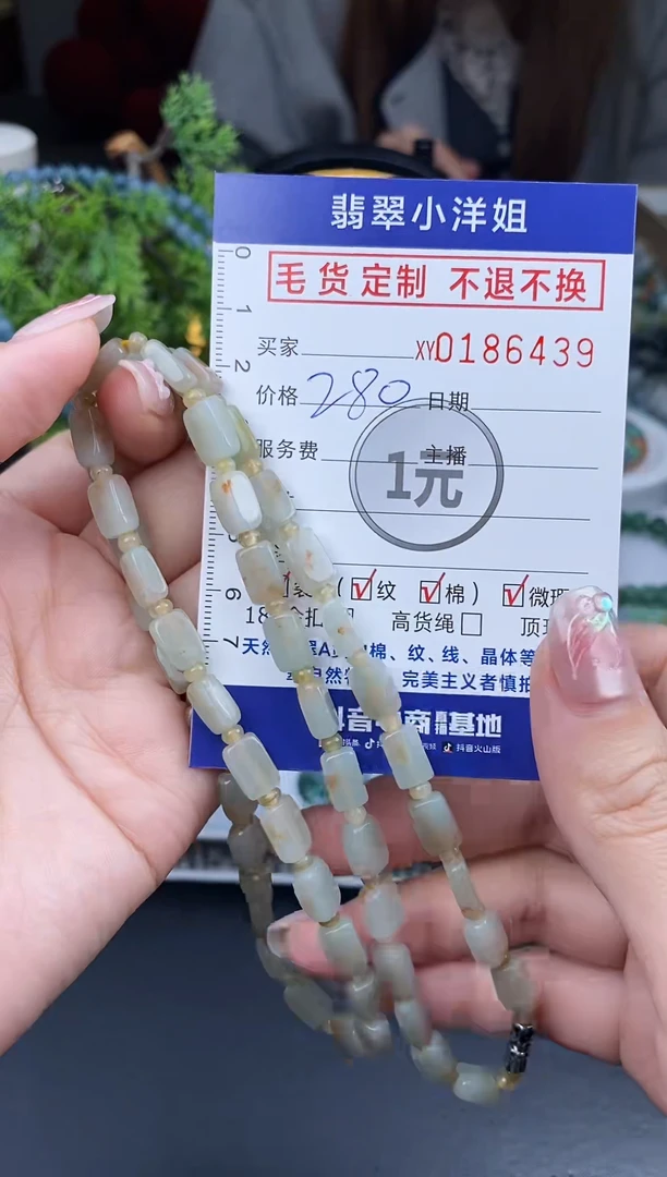 【闪购商品】定制翡翠未镶嵌毛货商品 不退换/6439