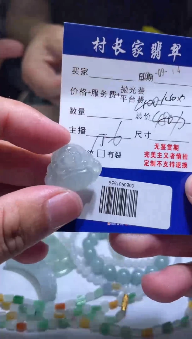 未镶嵌定制翡翠海*0080901556