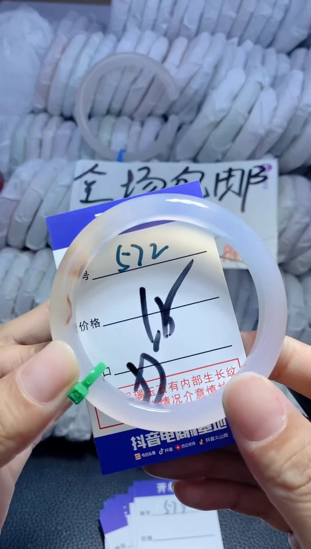 手镯玛瑙/玉髓未镶嵌572