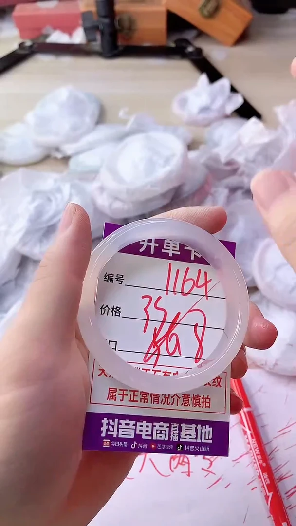 手镯玛瑙/玉髓未镶嵌1164